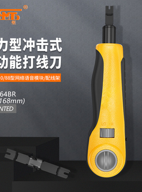进口网络模块打线刀110配线架四五对打线钳电话网线模块通用压线卡线工具刀小黄刀364BR 324B/314B/315DR