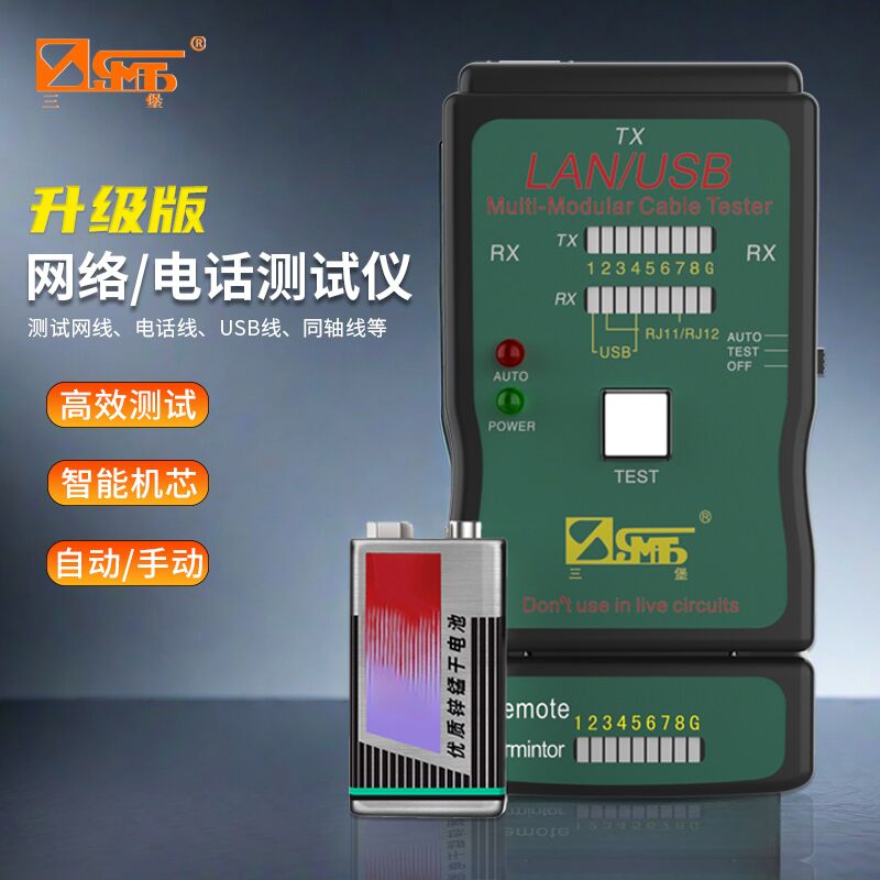 三堡 网线测试仪CT-168专业多功能网络寻线没测线器寻线仪网络信号通断检测器 网线电话线同轴线测试仪