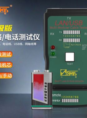 三堡 网线测试仪CT-168专业多功能网络寻线没测线器寻线仪网络信号通断检测器 网线电话线同轴线测试仪