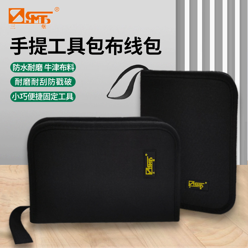 三堡工具包布线包收纳包加厚耐磨双层防水牛津布小型便携手提包电工专用,网络设备/网络相关,工具套装,淘宝优惠券,粉丝福利购,淘宝优惠卷