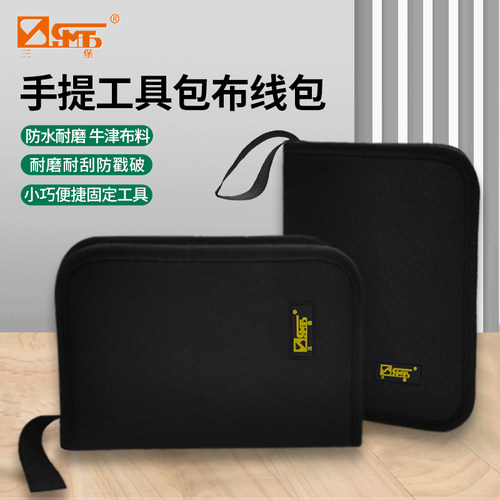 三堡工具包加厚耐磨防水牛津布
