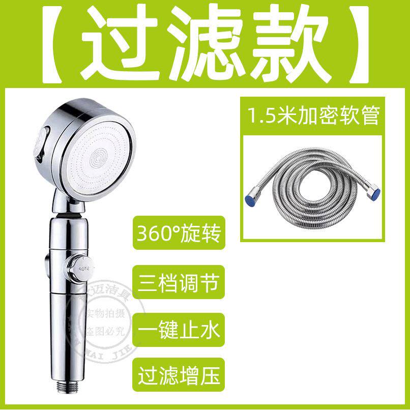 增压花洒喷头一键止水节水淋浴手持过滤除氯护肤淋雨高压莲蓬头