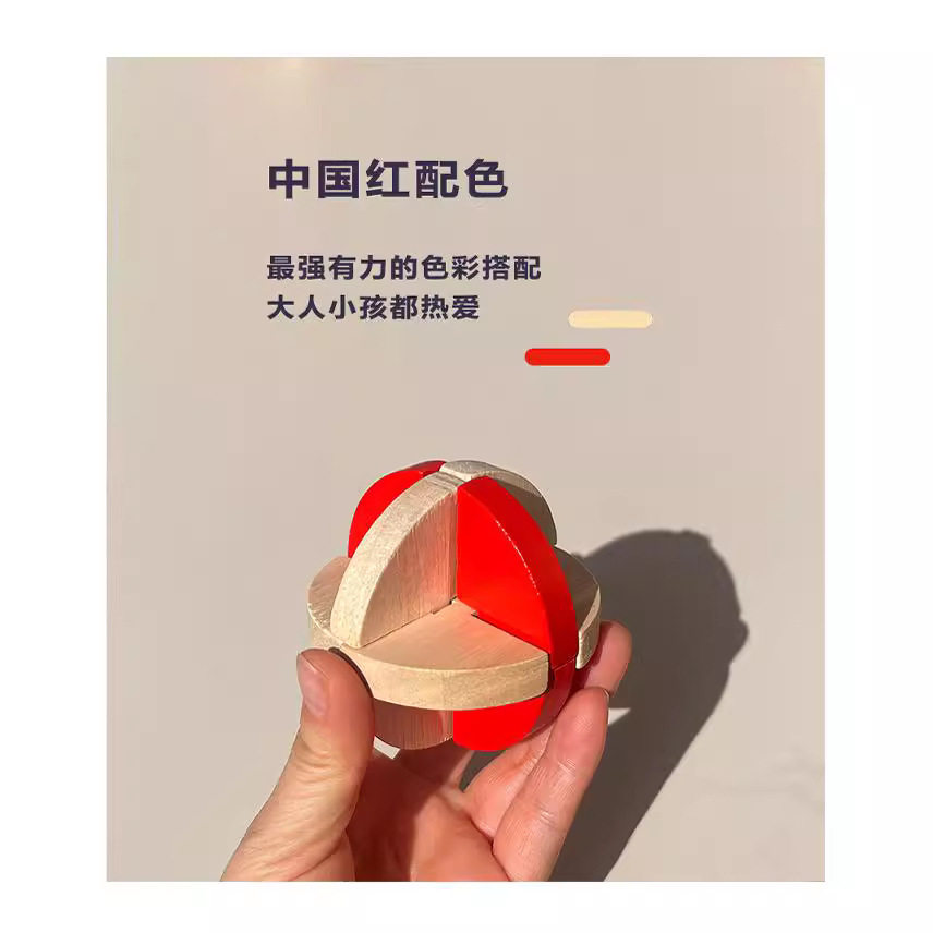木制益智玩具鲁班锁孔明锁礼盒套装送礼生日礼物奖励榫卯结构