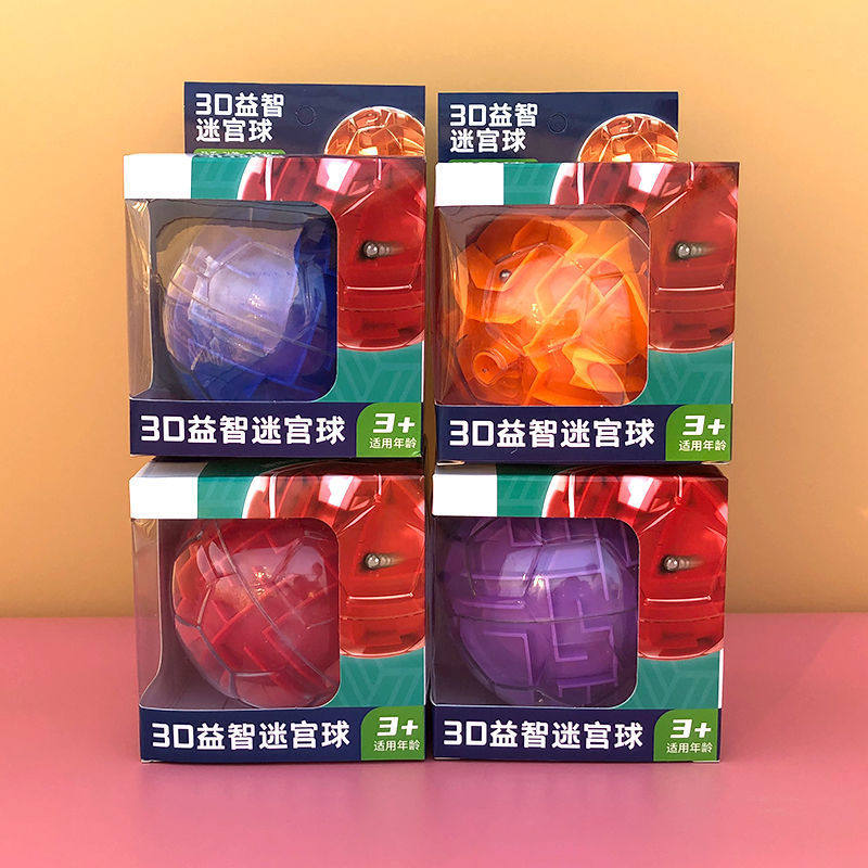 魔幻迷宫球儿童注意专注力智力类训练3D立体滚珠轨道平衡智力玩具