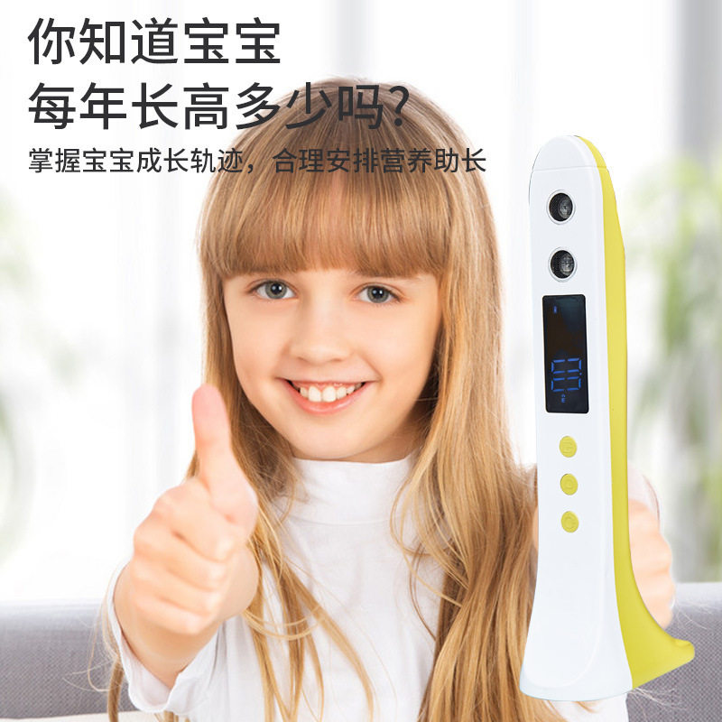 电子身高测量仪家用儿童成人量身高尺宝宝量高尺测距仪测量尺子