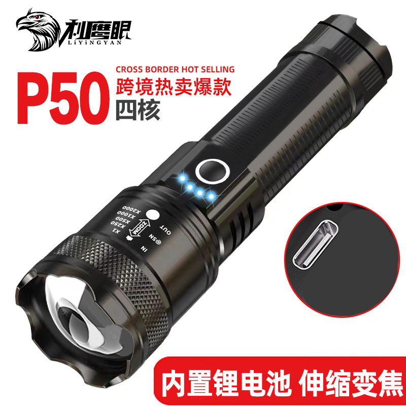 白激光手电筒强光可充电户外超亮远射家用可变焦led便携充手机