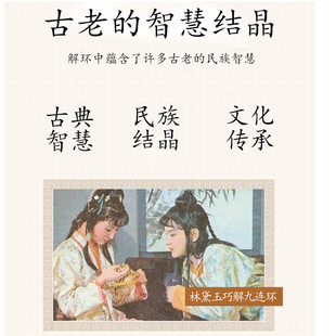 智慧轮儿童成人解环益智玩具烧脑智力扣高难度解压九连环32件套装