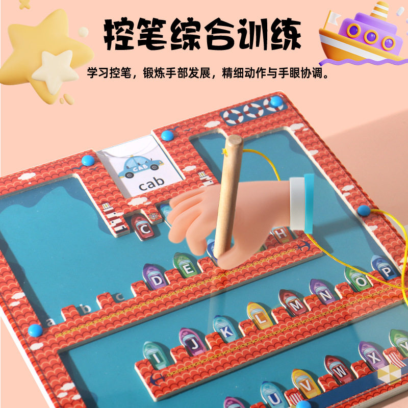 磁性字母卡片配对迷宫儿童早教益智磁力运笔走珠握笔训练木质玩具