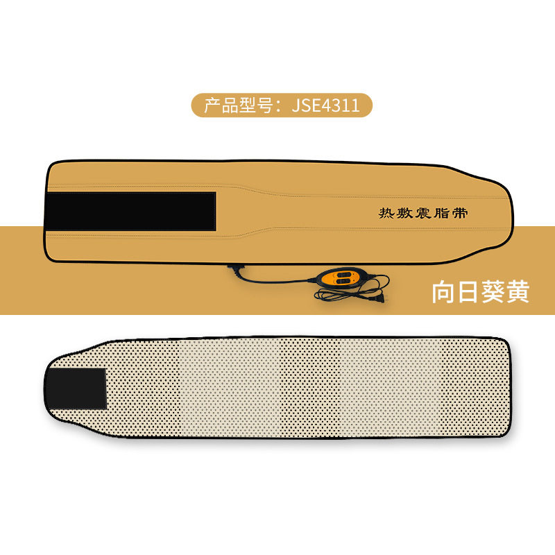 远红外加热腰带懒人包美容院电动发热按摩器震脂带暴汗廋