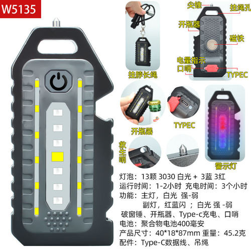 夜跑灯钥匙扣灯USB充电带点烟器多功能家用应急工作灯