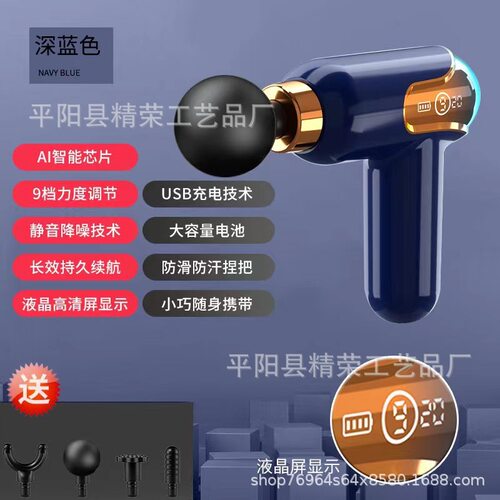 筋膜枪肌肉按摩器 便携式健身肌肉放松器 运动恢复迷你电动按摩枪