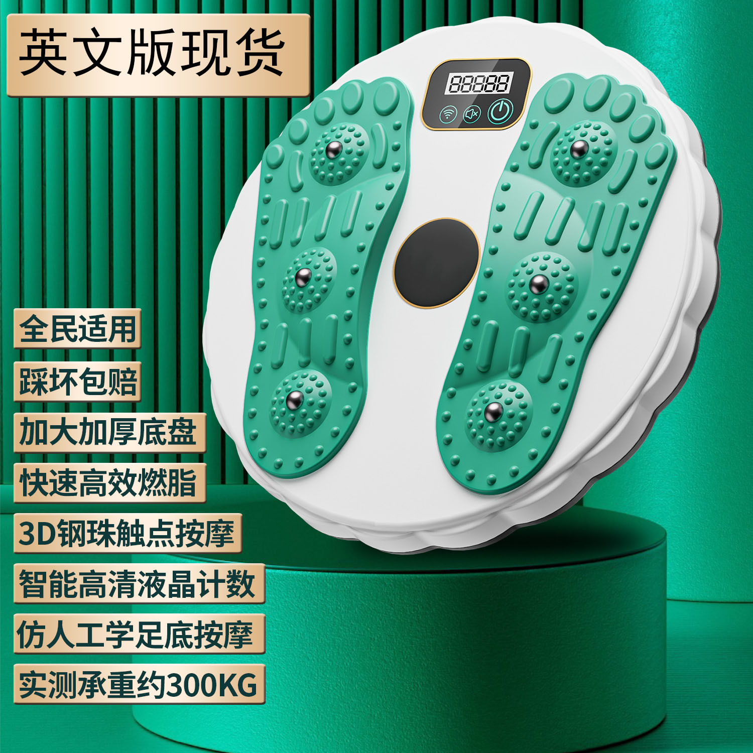 直供扭腰盘健身智能计数扭腰机按摩运动美腰机甩脂塑身扭扭乐