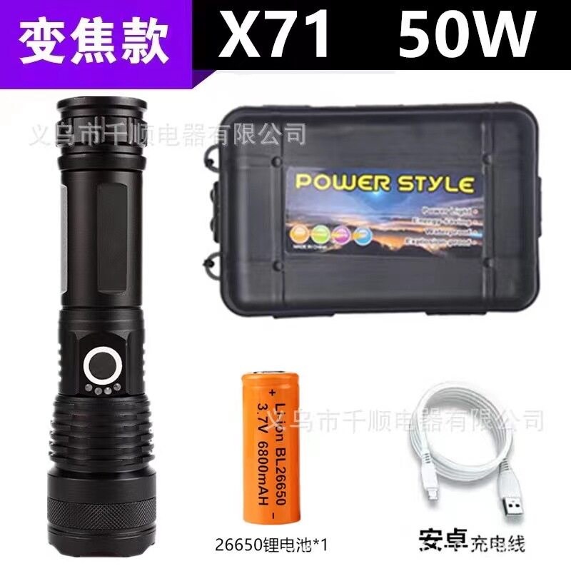白激光强光手电筒USB充电户外应急防汛探照灯P50远射照明