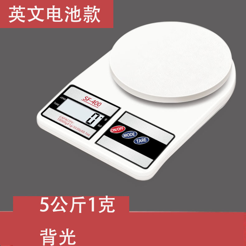 SF-400迷你电子秤厨房食品烘焙秤小型克称药材电子秤产品称重