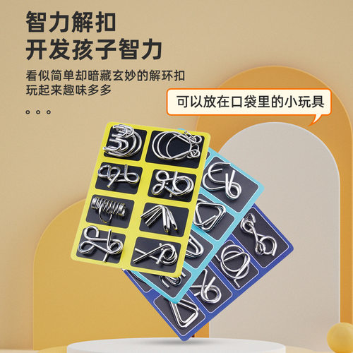 网红爆款益智九连环烧脑成人儿童礼物解环智力玩具智力扣套装