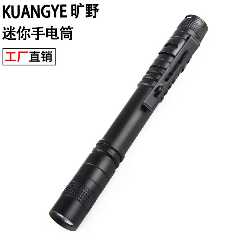 led强光袖珍手电筒铝合金AAA*2电池户外便携笔夹手电