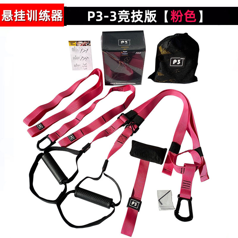P3-Trx悬挂式训练带家用健身拉力带拉力绳阻力带悬挂训练系统