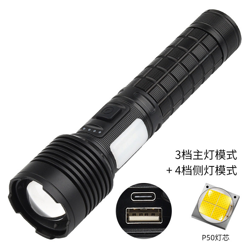 新款磁吸P50强光手电筒26650变焦夜钓USB充电户外LED手电筒