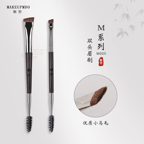 斜角螺旋刀锋刷两用眉刷化妆刷子