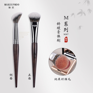 魅兜M87坡面腮红膏状液体刷斜头粉底刷修容膏定妆面部专业化妆刷