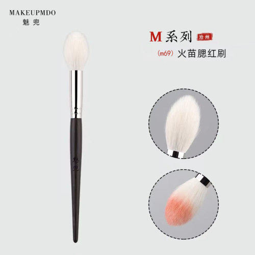 魅兜m69火苗腮红刷高光刷