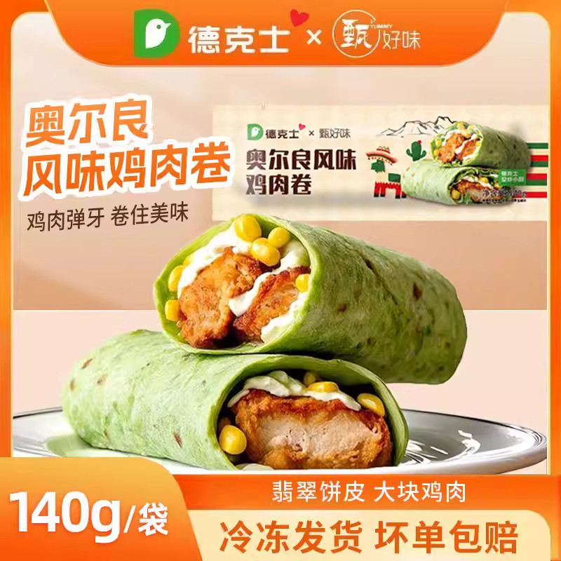 德克士奥尔良风味鸡肉卷图片