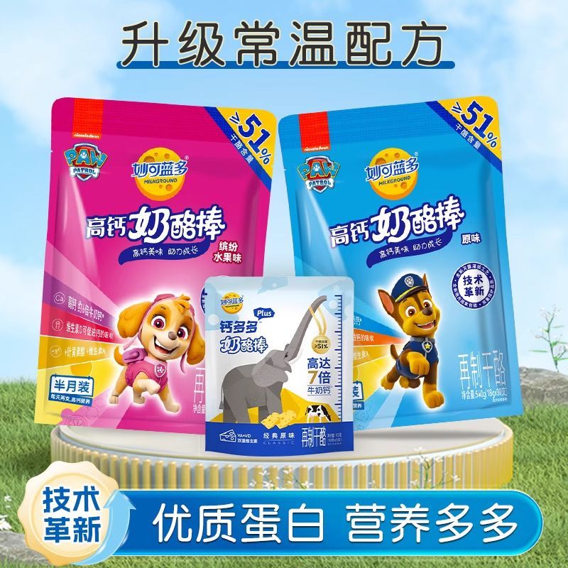 妙可蓝多汪汪队钙多多奶酪棒