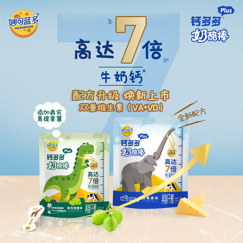 妙可蓝多高钙多多奶酪棒90g