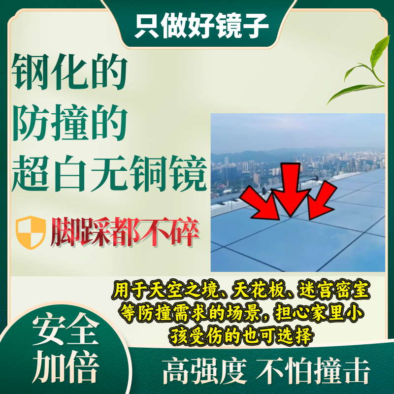 钢化超白全身镜耐冲击定制高强度