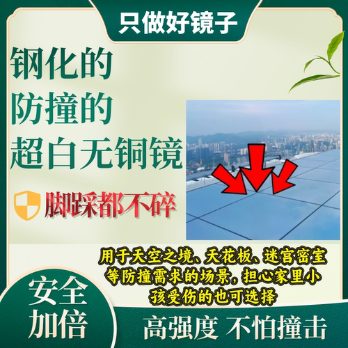 钢化超白全身镜耐冲击定制高强度