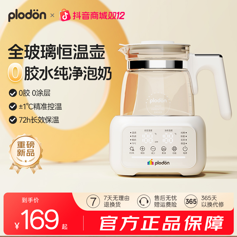 浦利顿恒温壶全玻璃0胶水电热壶