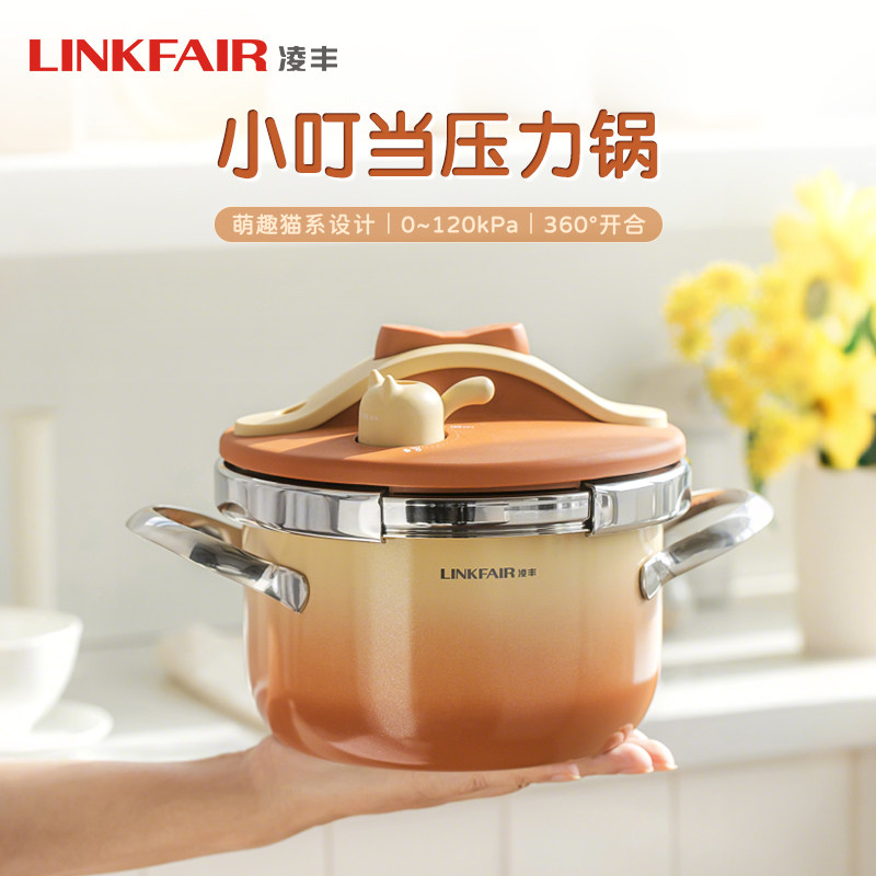 凌丰高压锅小叮当系列2.6升单手开盖防爆可爱风不挑通用款高压锅