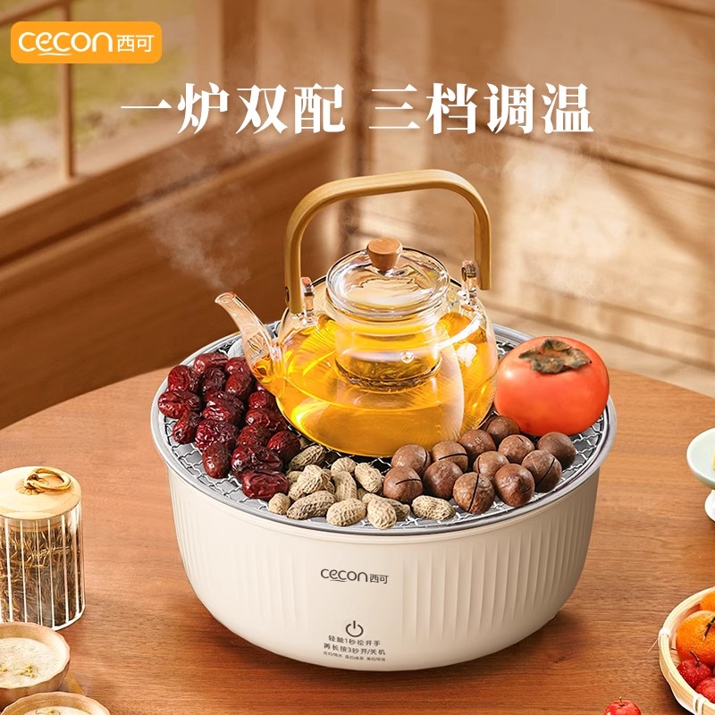西可围炉煮茶炉插电家用室内