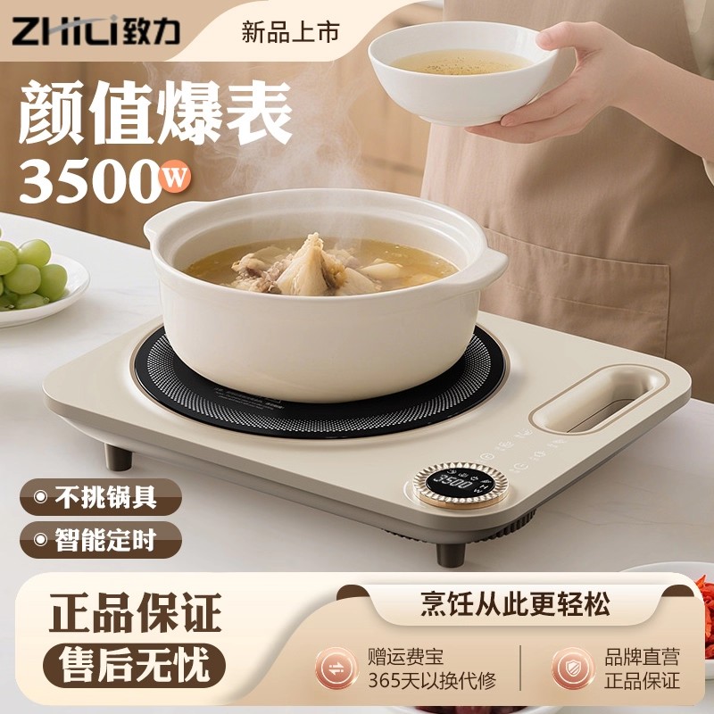 ZHILI/致力电陶炉3500W新款升级防水防爆家用多功能炒菜烧烤煎烤