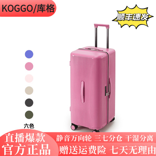 【官方正品】koggo/库格行李箱