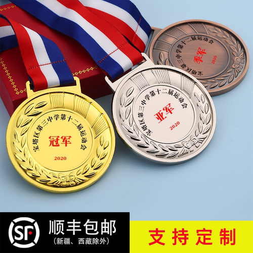 金属奖牌定制定做【厂家直销】