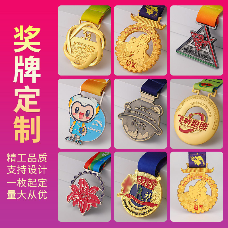 开模奖牌定制定做金属马拉松田径运动会比赛事金牌纪念章儿童奖牌,个性定制/设计服务/DIY,奖杯/奖章/奖状/证书定制,淘宝优惠券,粉丝福利购,淘宝优惠卷