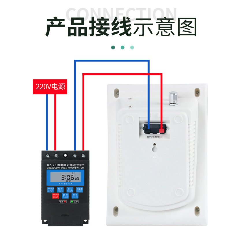 好货定。音乐校园电铃智能上课响铃器自动工厂打铃上下班学校220v