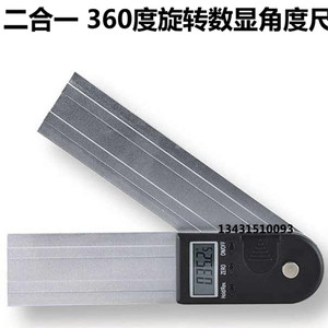 量仪。二合一  360度角度旋转测电子数显 角度尺 角度规