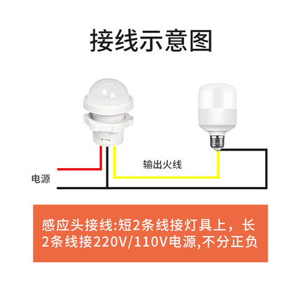 新品人走。220v伏带光控配无端子红外线灯灭人体感应器开关件模块