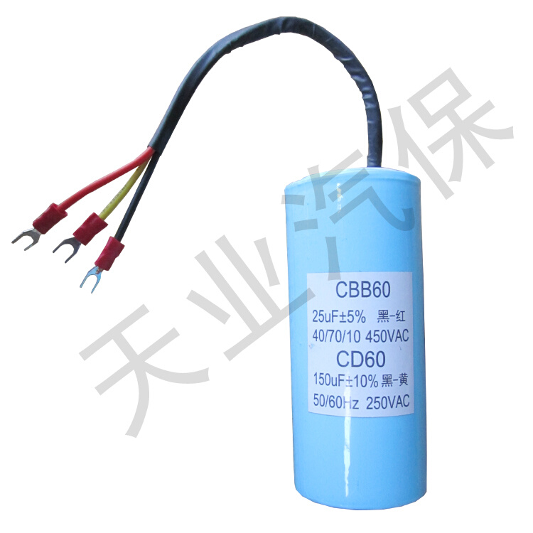 。启动15扒胎机电机电转容拆0uf胎机专用电容三线电容 运25uf/电