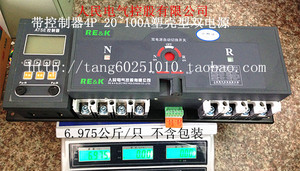 制器。上海人民 塑壳型10双电源自动控0A切换转换开关 带智能  4