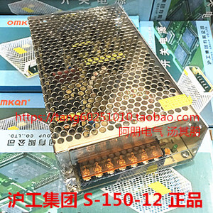 。沪工集团 S一年-正品150-12V电源开关  保