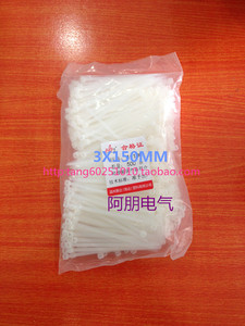 。自锁式尼龙捆扎扎带 扎带3*150mm 固定带塑料 新料白