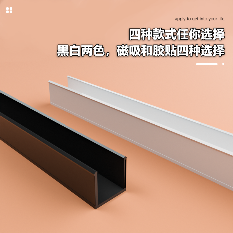 U型包边条自粘收纳厨房橱柜鱼缸空间利用门后置物架柜子整理