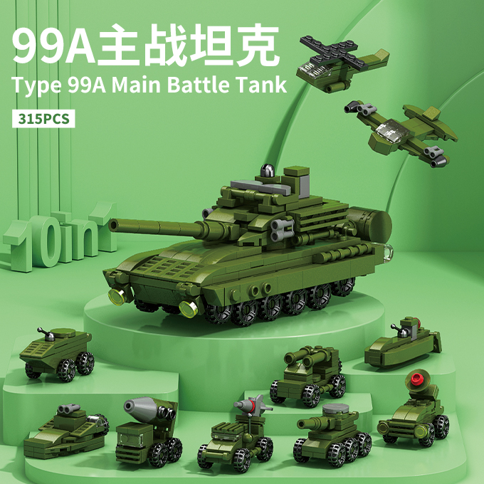 乐兄弟10合1军事99A主战坦