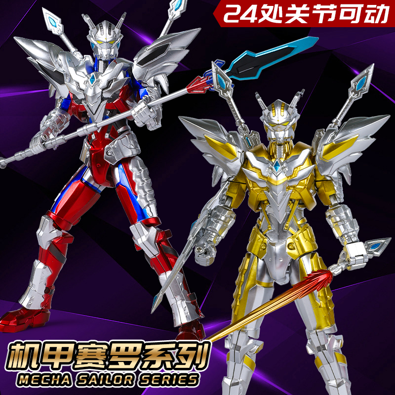 闪耀黄金赛罗奥特曼机甲形态可动手办人偶多关节变形机动玩具