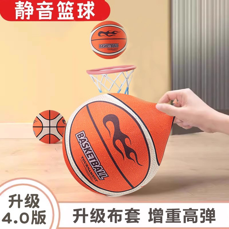 第三代布套静音蓝球篮球静音拍拍球儿童室内玩具不掉渣三专业四代