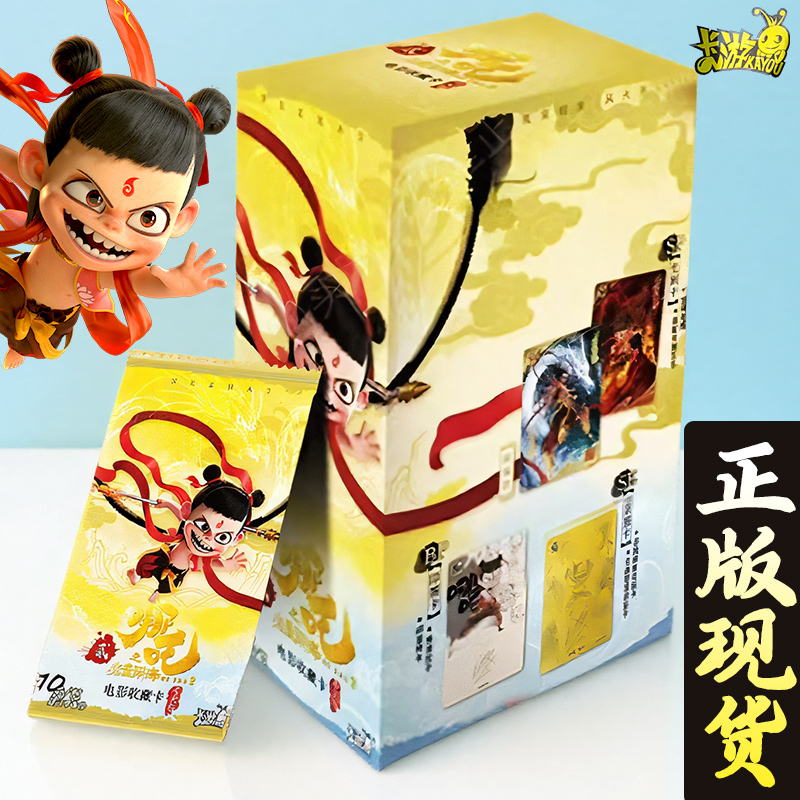 哪咤之魔童闹海卡片sp游电
