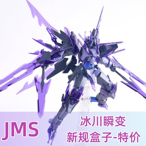 新品集模社HG冰川瞬变君王异端自由樱花配色风灵正义高达拼装模型